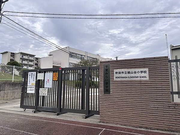 桃山台小学校 1610m