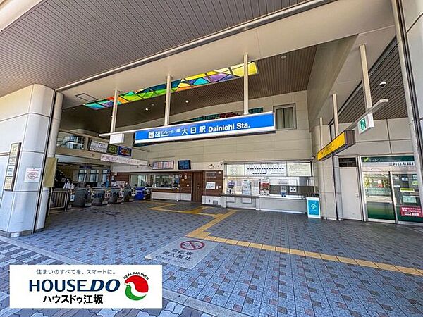 大日駅 480m