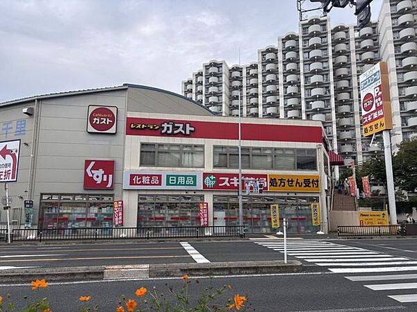 スギ薬局 950m