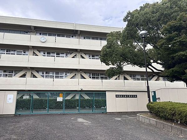南千里中学校 570m