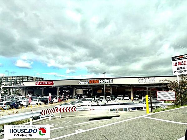 スーパーホーム　ビバホーム吹田千里丘店 660m