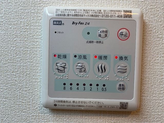浴室