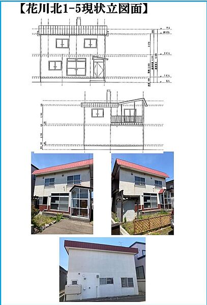 detached 北海道石狩市花川北一条５丁目118
地図を見る