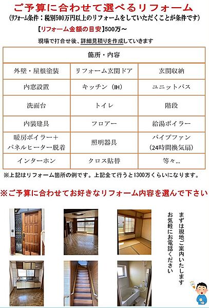 detached 北海道石狩市花川北一条５丁目118
地図を見る