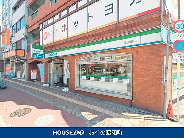 ファミリーマート 長居駅西店 780m
