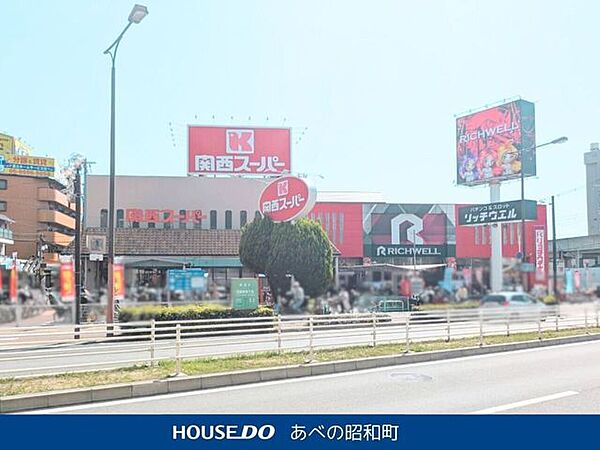 関西スーパー長居店 780m