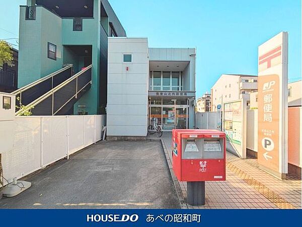 住吉山之内郵便局 540m