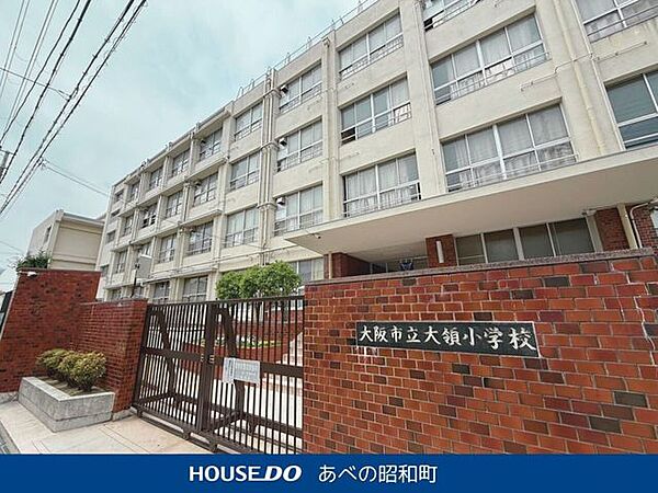 大領小学校 360m