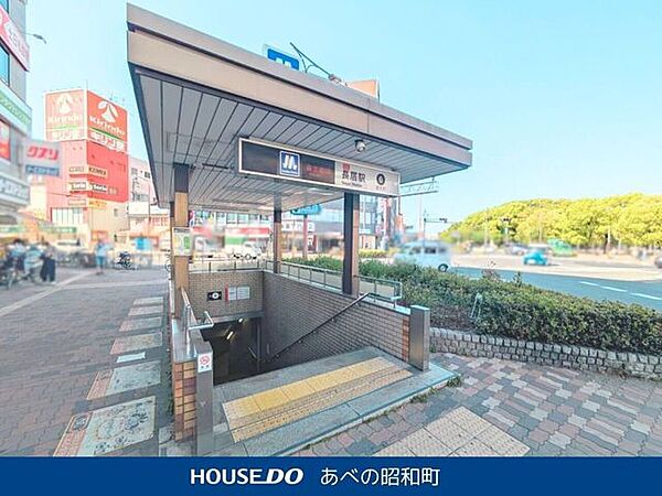 大阪メトロ御堂筋線「長居」 420m