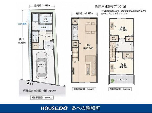 ハウスメーカー様と協力して素敵な建物を建てませんか？建物プラン面積72.0m2