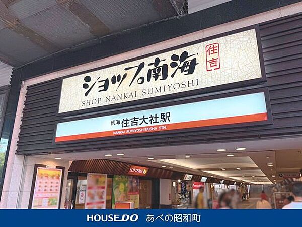南海電鉄本線「住吉大社」 770m