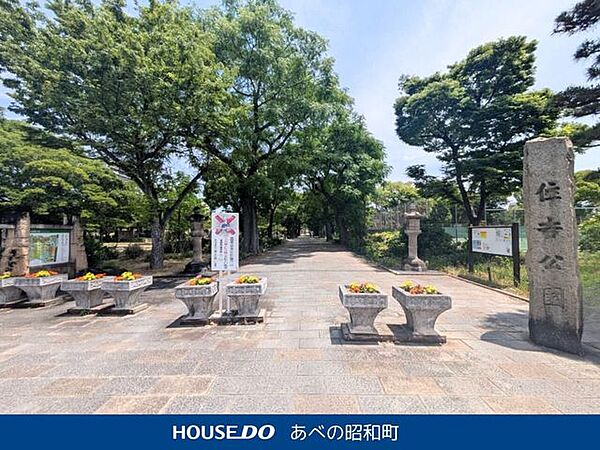 住吉公園 820m