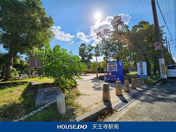 晴明丘中央公園 780m