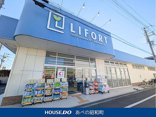 ドラッグストアライフォート 平野流町店 360m