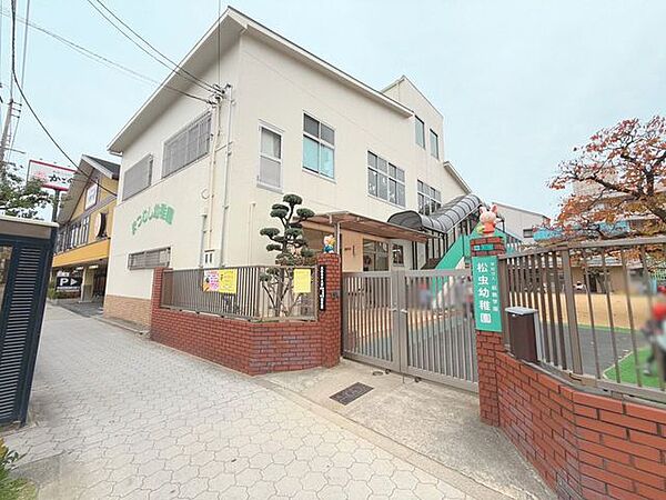 松虫幼稚園 930m