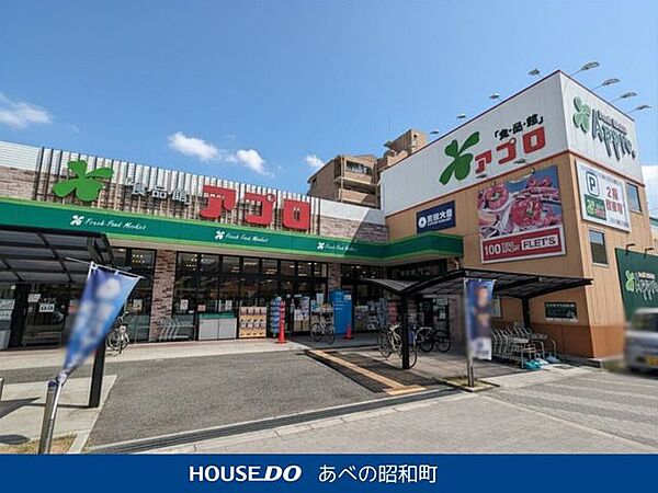 食品館アプロ 東加賀屋店 250m