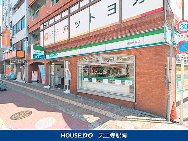 ファミリーマート 長居駅西店 810m