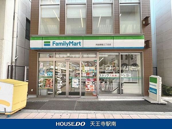 ファミリーマート 阿倍野筋三丁目店 690m
