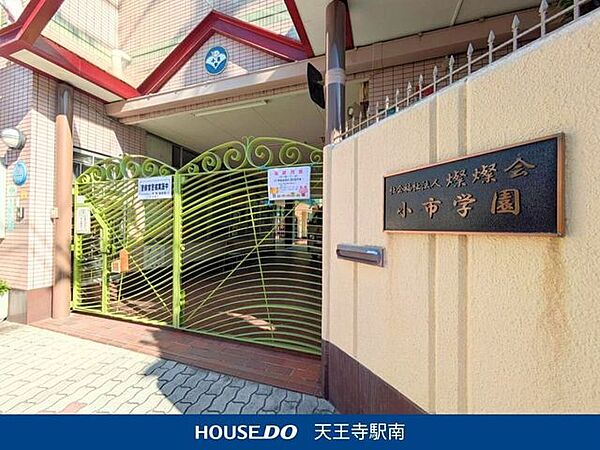 小市学園 1150m
