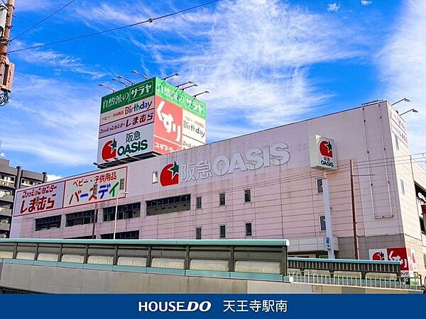 阪急オアシス あべの店 950m