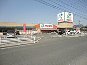 フレスタ福山三吉店（スーパー）まで648ｍ