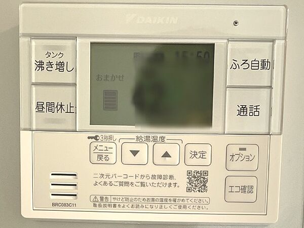 ワンタッチで自動お湯はりや保温ができる便利な給湯リモコンです！スイッチひとつでお風呂の準備が完了するため、家事の合間や帰宅後すぐにお湯につかって一日の疲れをゆっくり癒やすことができますね♪