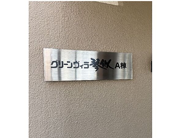 外観：301000113485