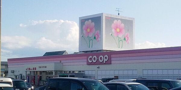 すぐそばにCOOPがあります