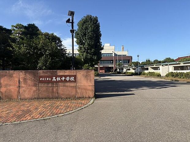 高松中学校 860m