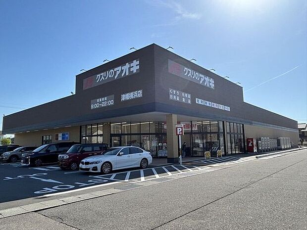 クスリのアオキ 津幡横浜店 2630m