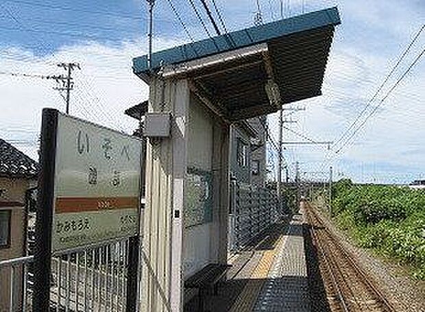 磯部駅 130m