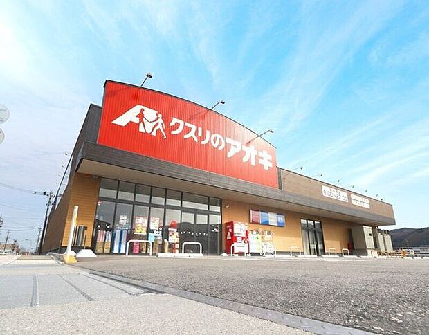 クスリのアオキ浜北店 430m