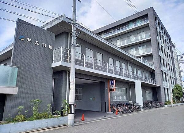 医療法人豊旺会共立病院 1100m