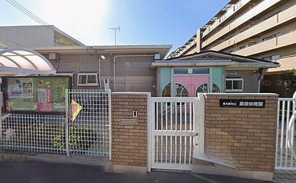 東大阪市立英田幼稚園 510m