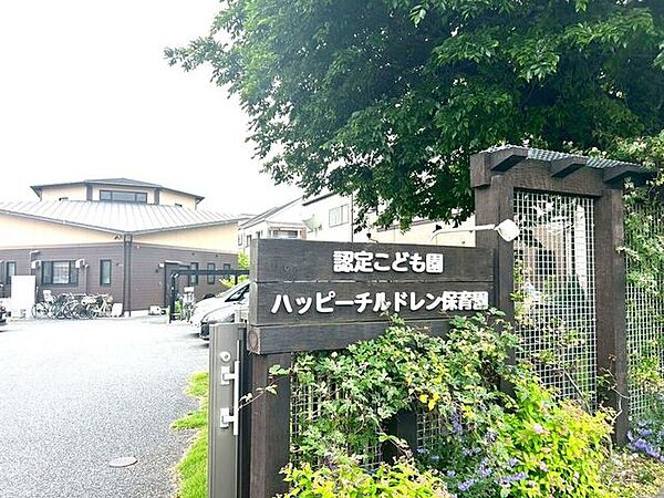 ハッピーチルドレン保育園 1170m