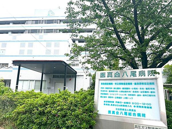 医真会八尾総合病院 600m