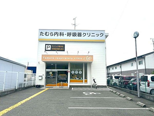たむら内科・呼吸器科クリニック 820m