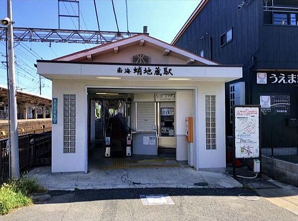南海本線　蛸地蔵駅南海本線『岸和田』駅まで1駅 520m