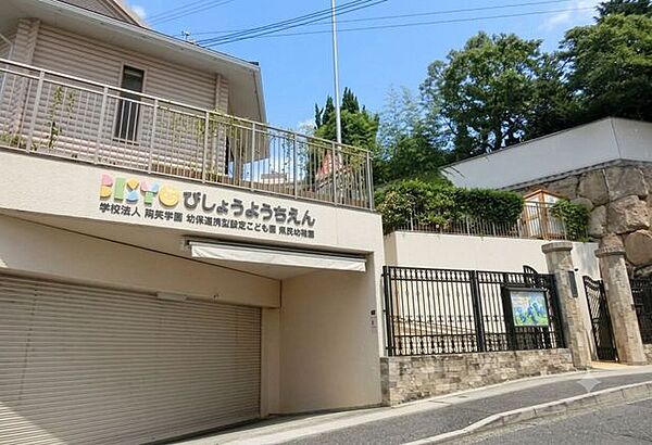 微笑幼稚園 600m