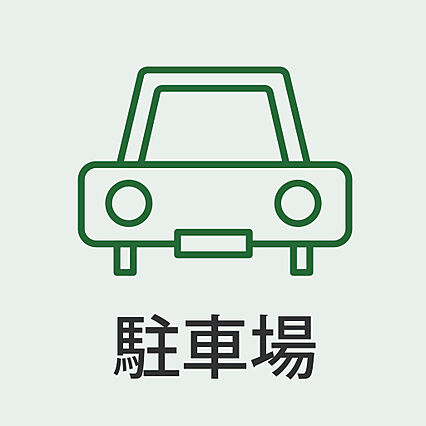 敷地内に駐車可...