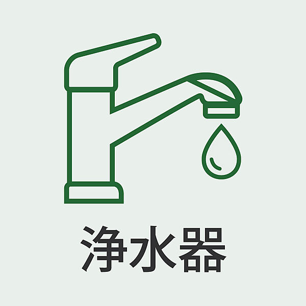 料理にもそのまま使える、便利な浄水機能付き。