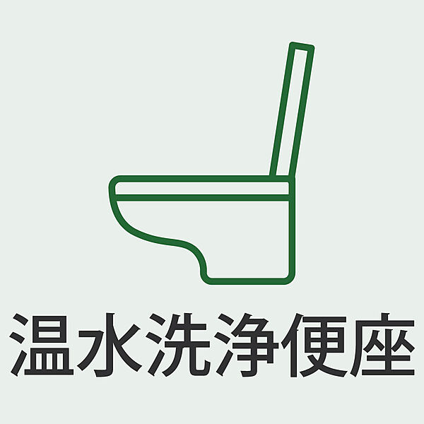 温水洗浄便座付きで快適なトイレ空間