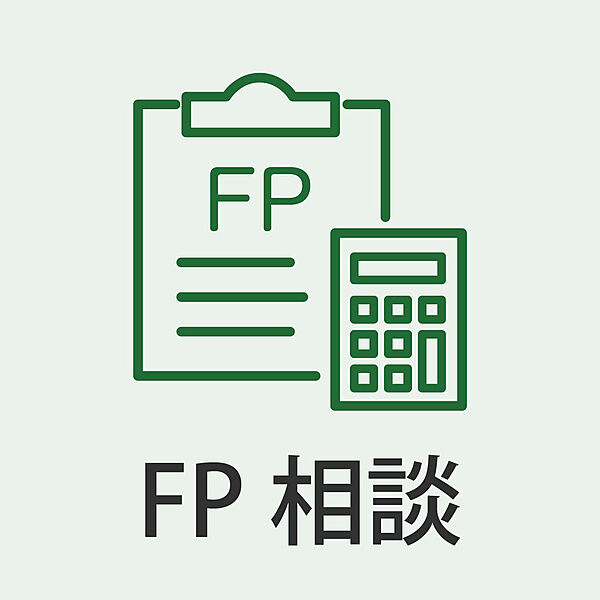 住宅ローン比較から購入後の教育・老後資金まで、家計全体をシミュレーション。専任FPが安心の資金計画を無料で何度でもサポートします。