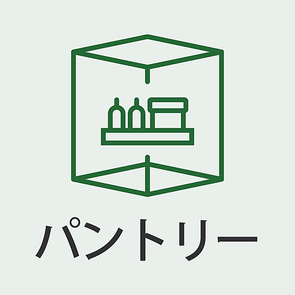 食品や日用品をすっきり収納できるパントリー付き