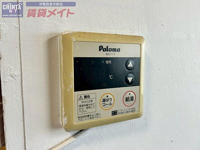 設備