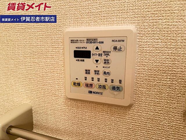 設備