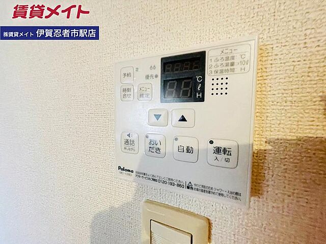 設備