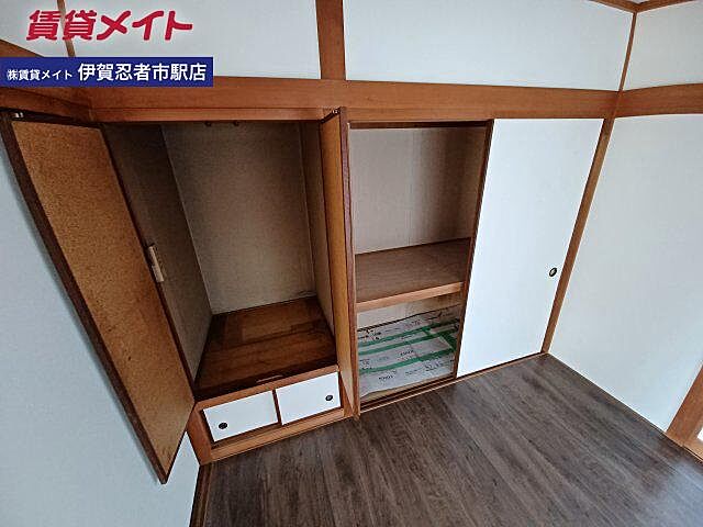 収納