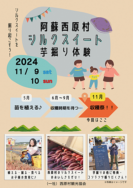 地域イベント