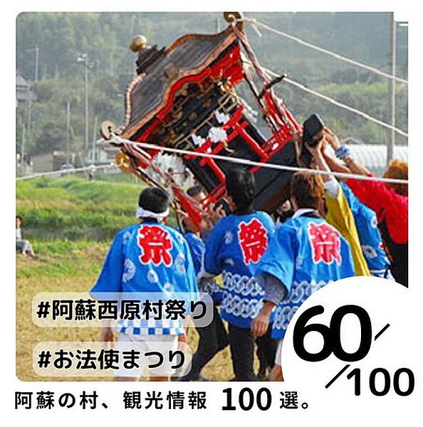 地域イベント
